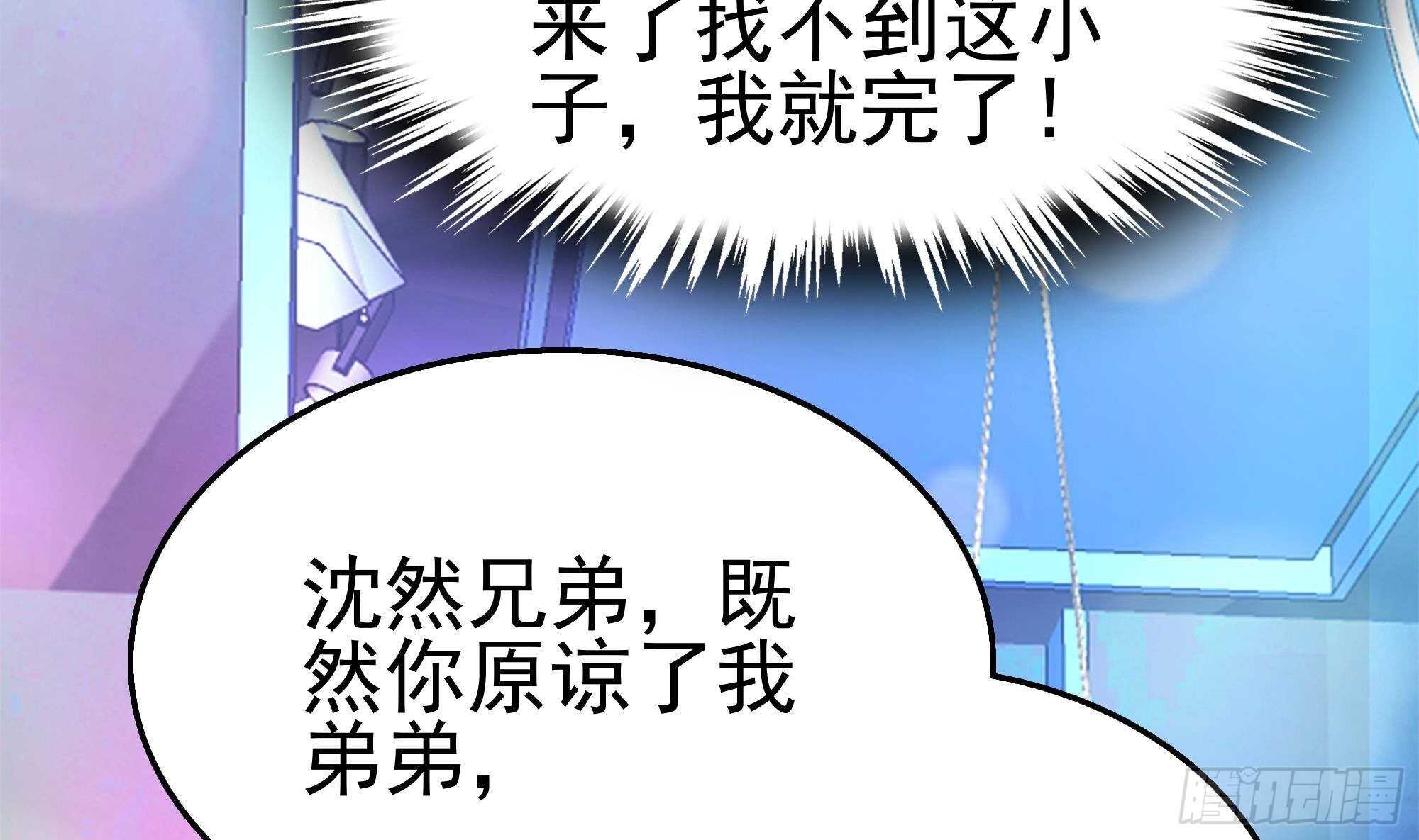 第40话 将计就计！(1/2)-第41话