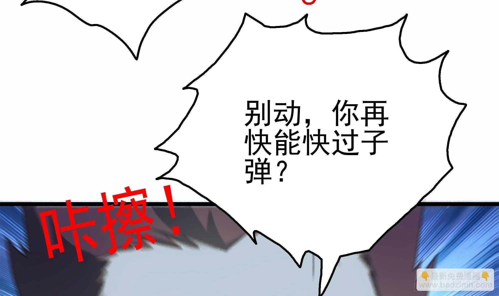 第40话 将计就计！(1/2)-第41话