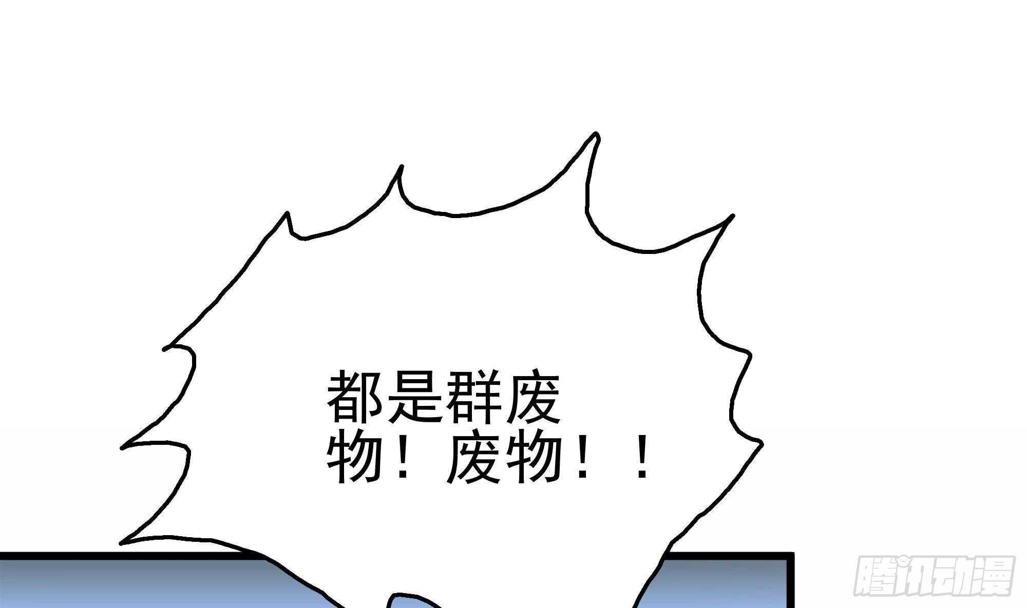 第40话 将计就计！(1/2)-第41话
