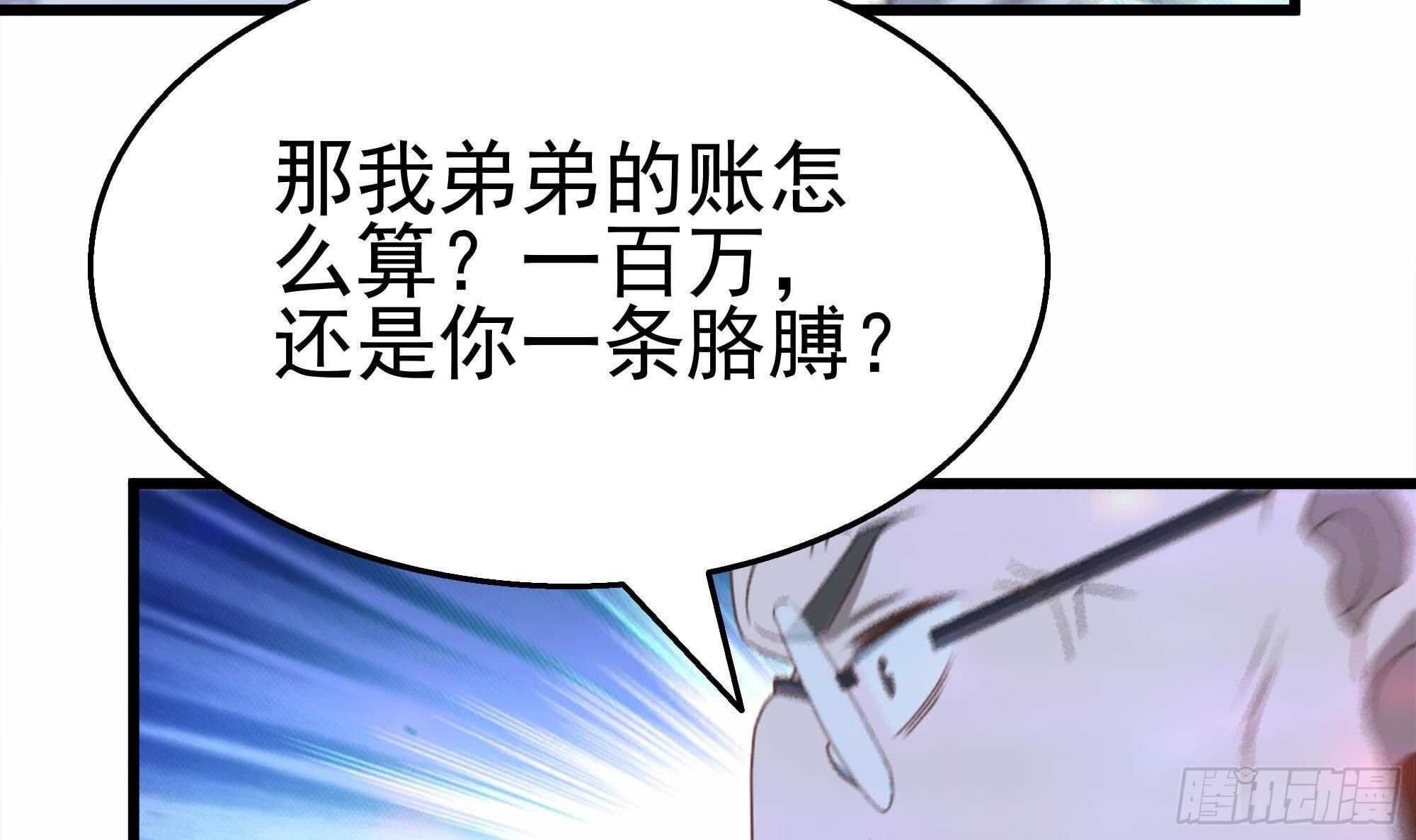 第40话 将计就计！(1/2)-第41话