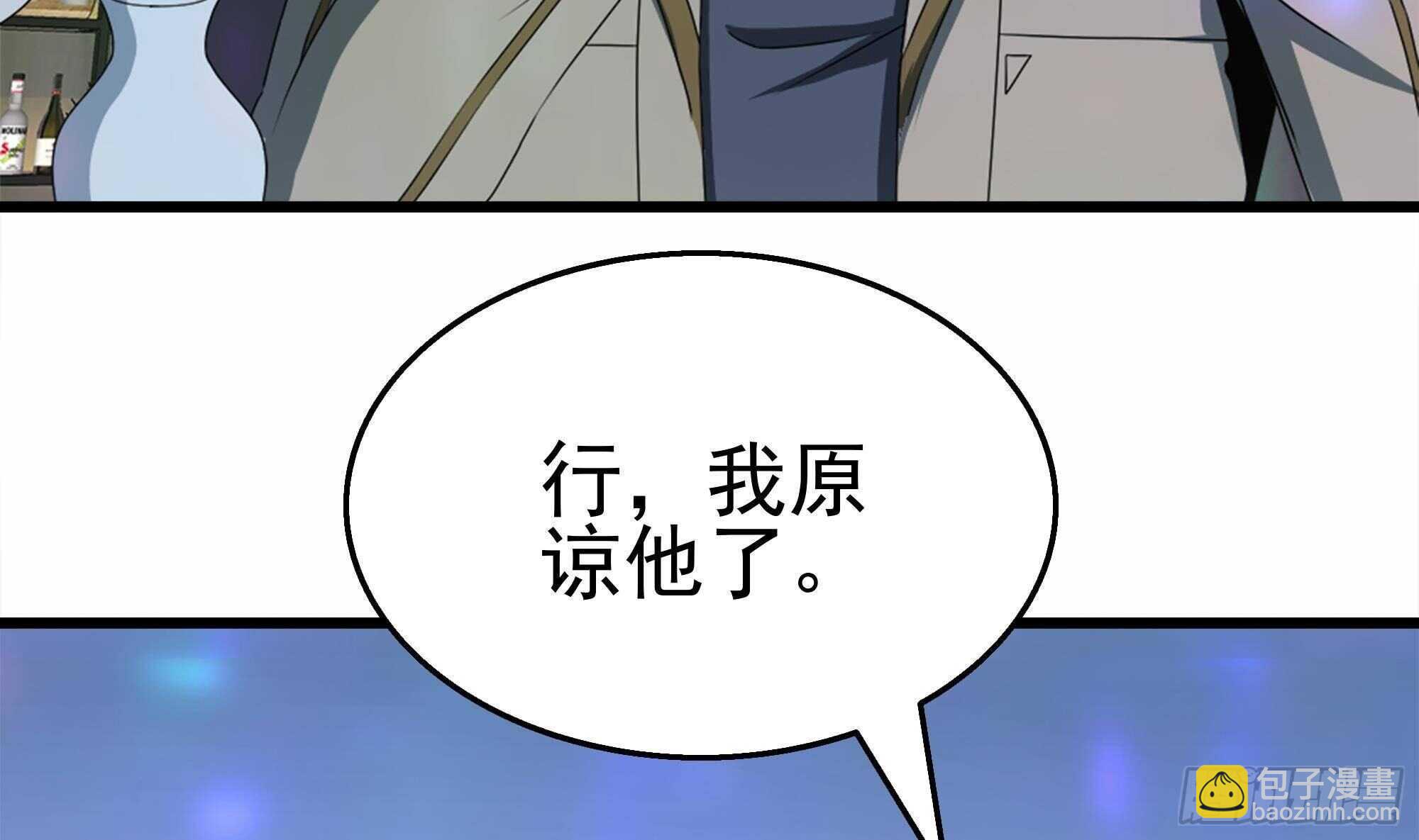 第40话 将计就计！(1/2)-第41话