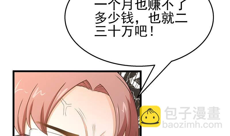 第6话 突然撒狗粮！(1/2)-第7话