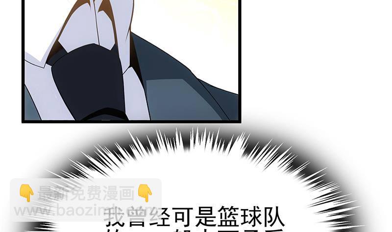 第6话 突然撒狗粮！(1/2)-第7话