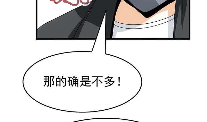 第6话 突然撒狗粮！(1/2)-第7话