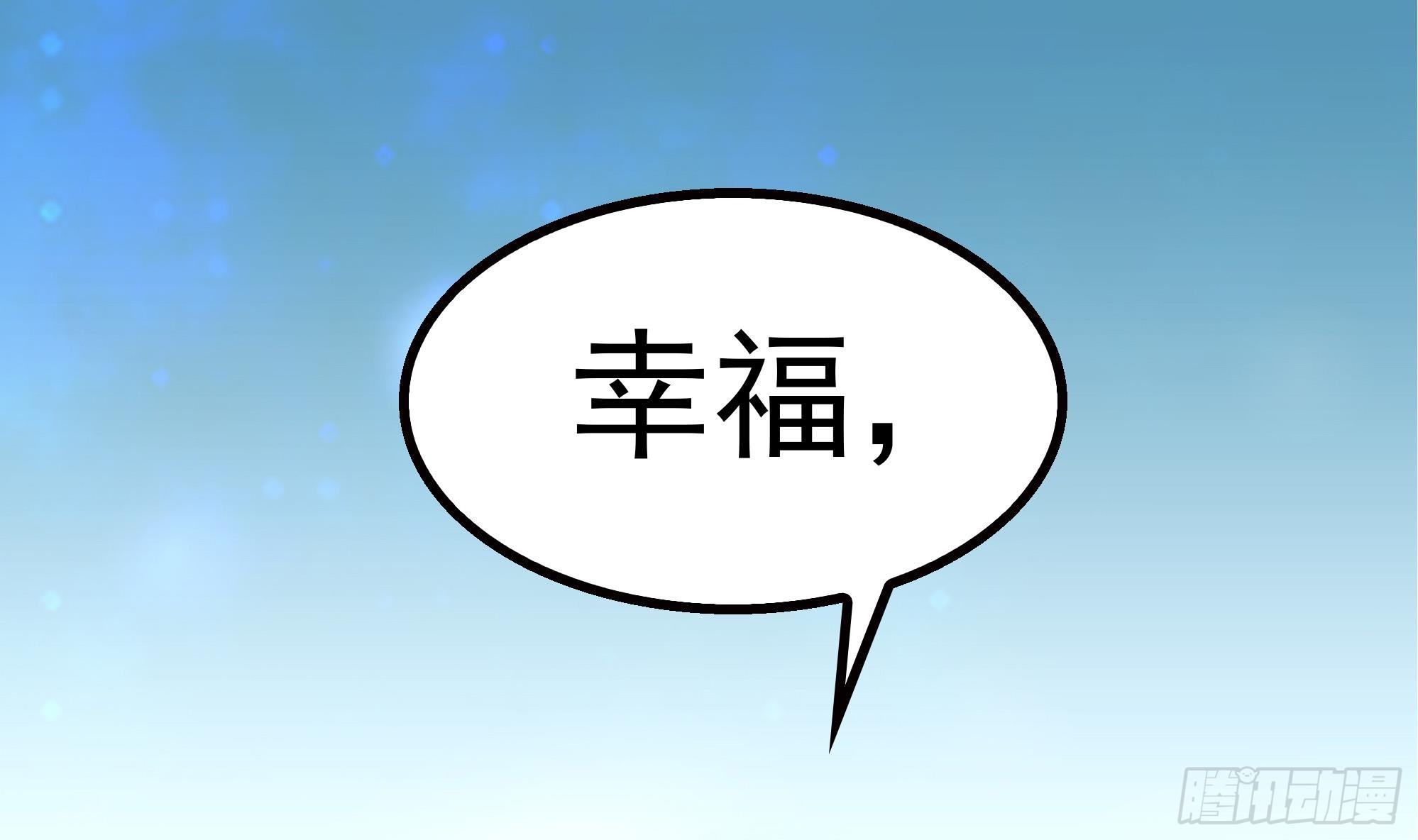 第6话 突然撒狗粮！(1/2)-第7话