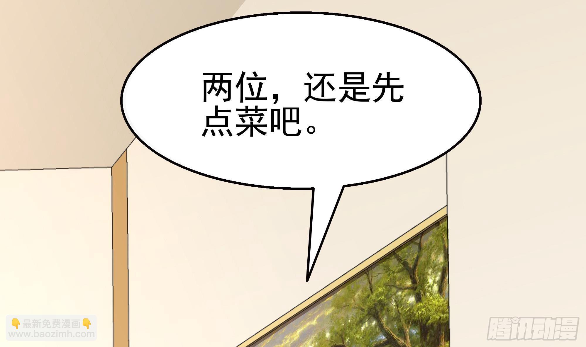 第6话 突然撒狗粮！(1/2)-第7话