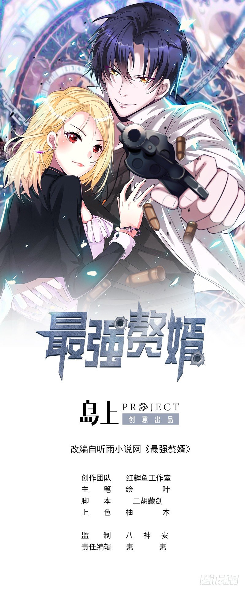 第8话 有埋伏！(1/2)-第9话