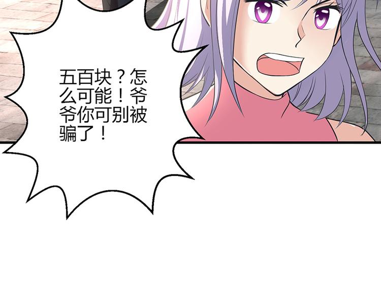 第13话(1/4)-第13话