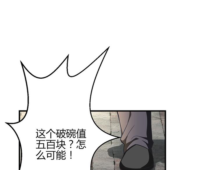 第13话(1/4)-第13话