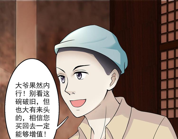 第13话(1/4)-第13话