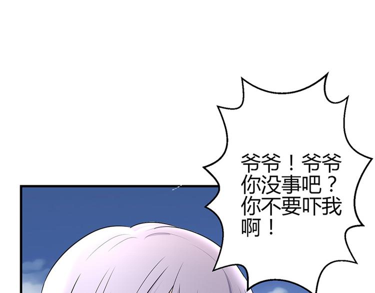 第13话(1/4)-第13话