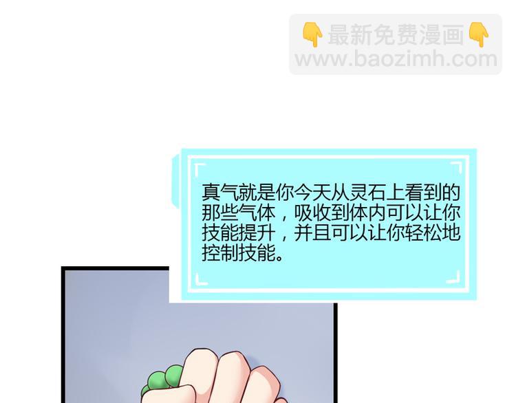 第15话(1/4)-第15话