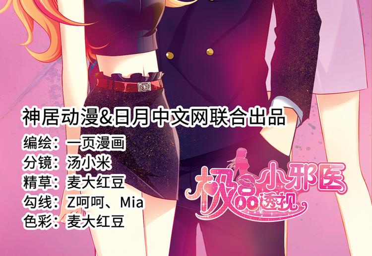 第3话(1/3)-第3话