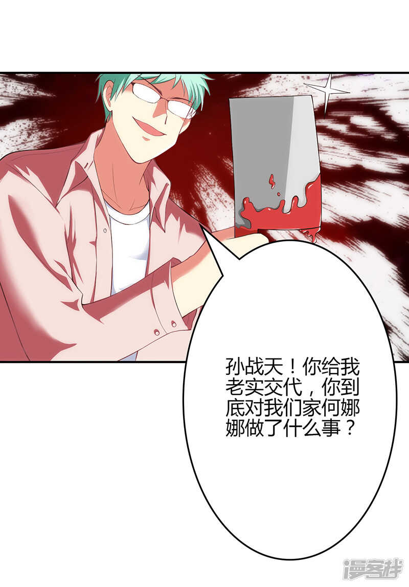 第59话-第59话