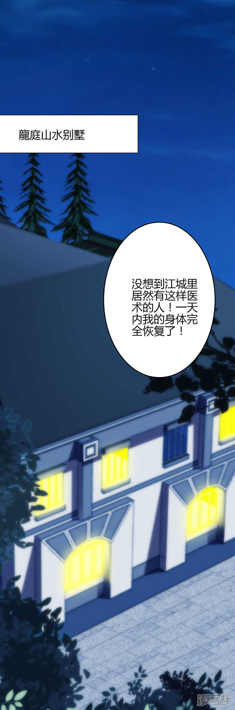 第65话-第65话