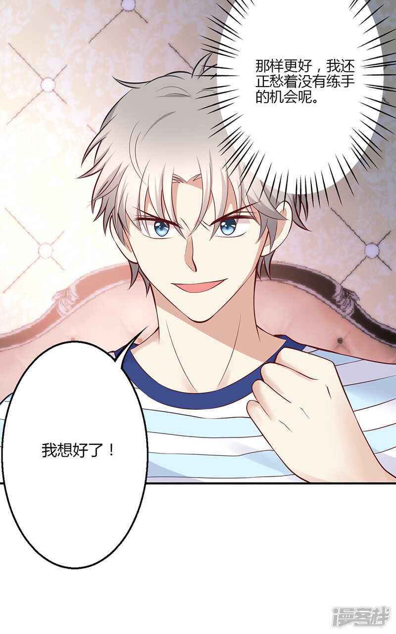 第67话-第67话