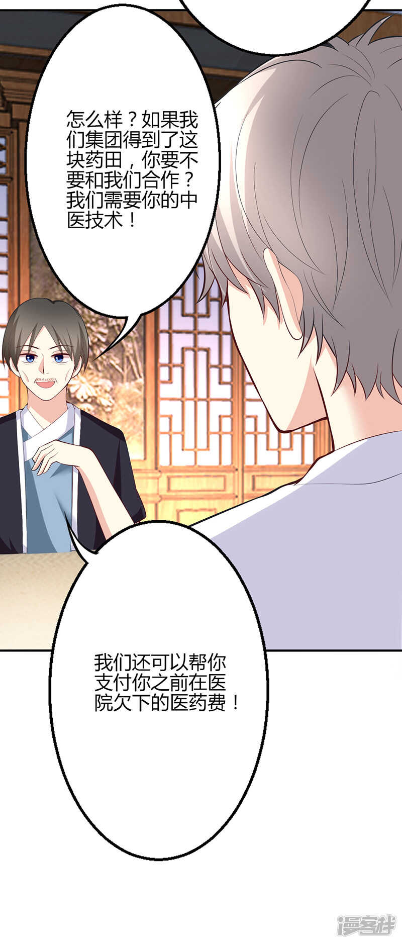 第75话-第75话