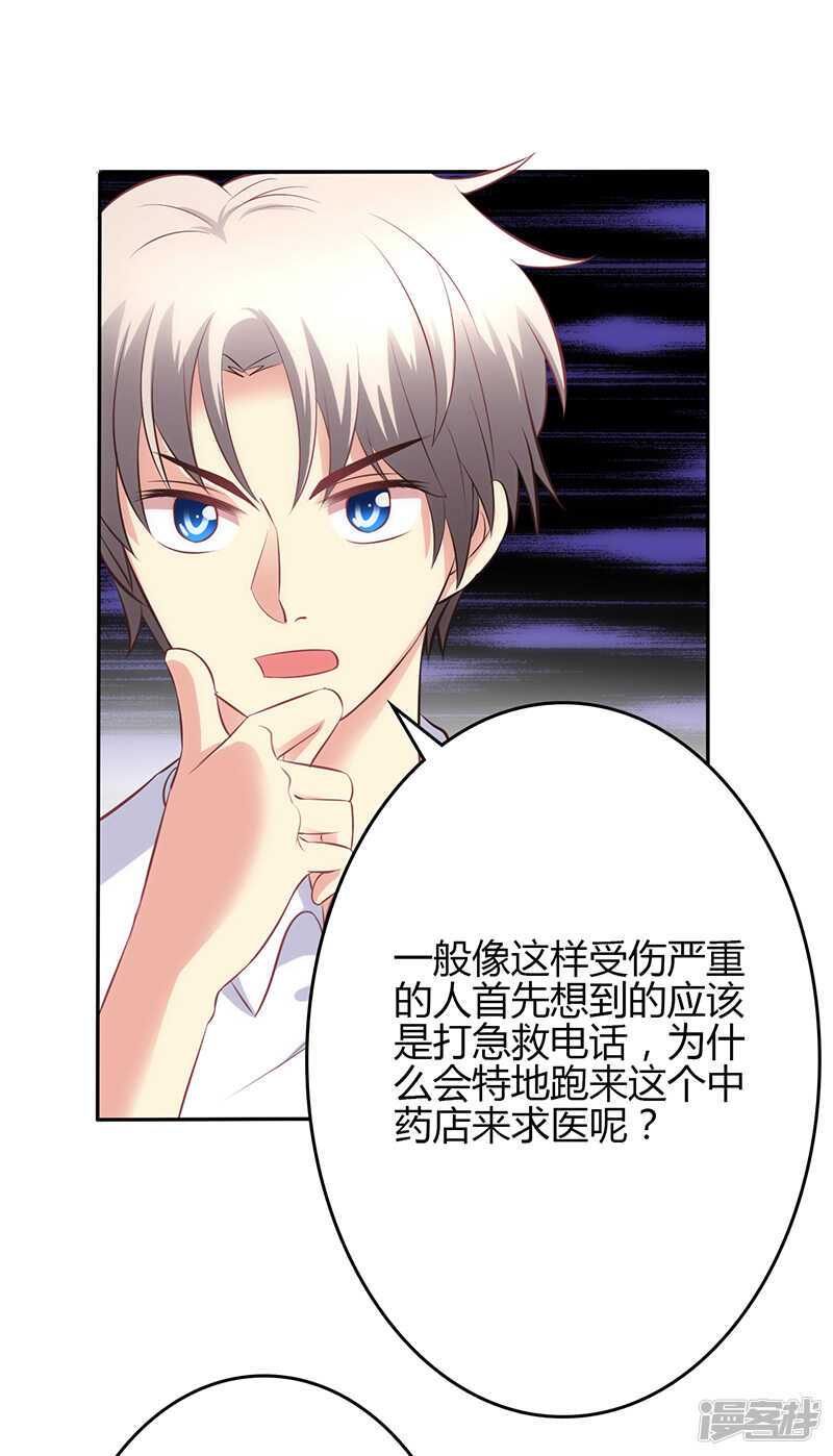 第77话-第77话