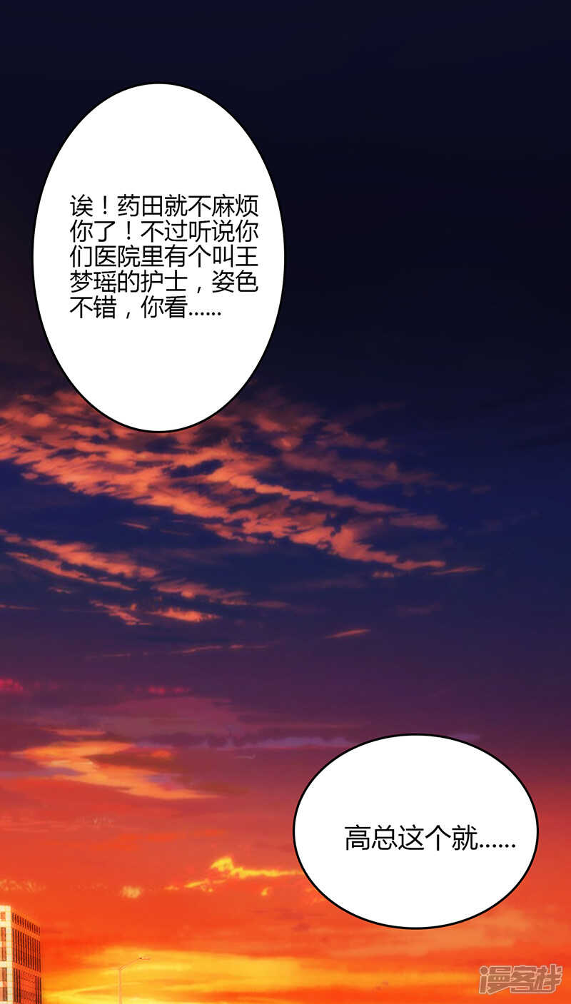 第77话-第77话