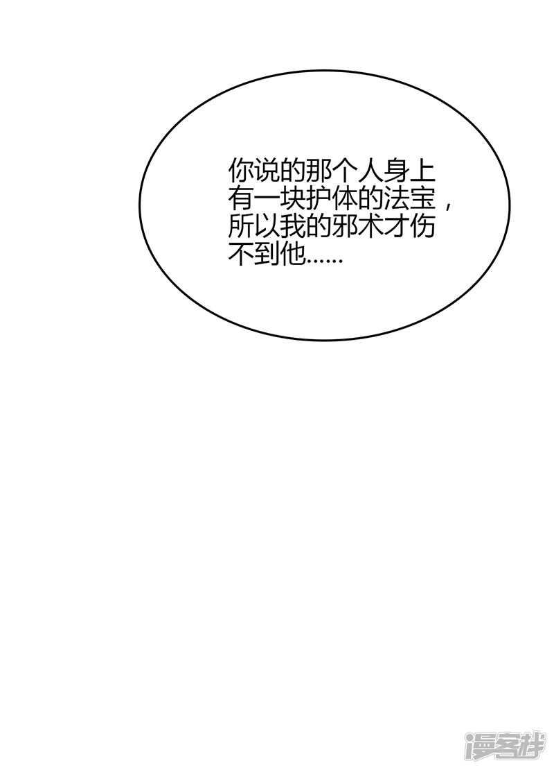 第77话-第77话