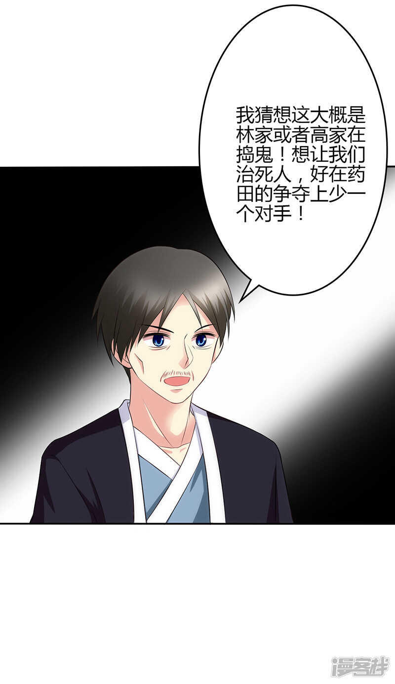 第77话-第77话