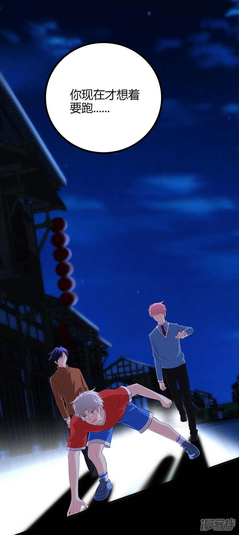 第79话-第79话