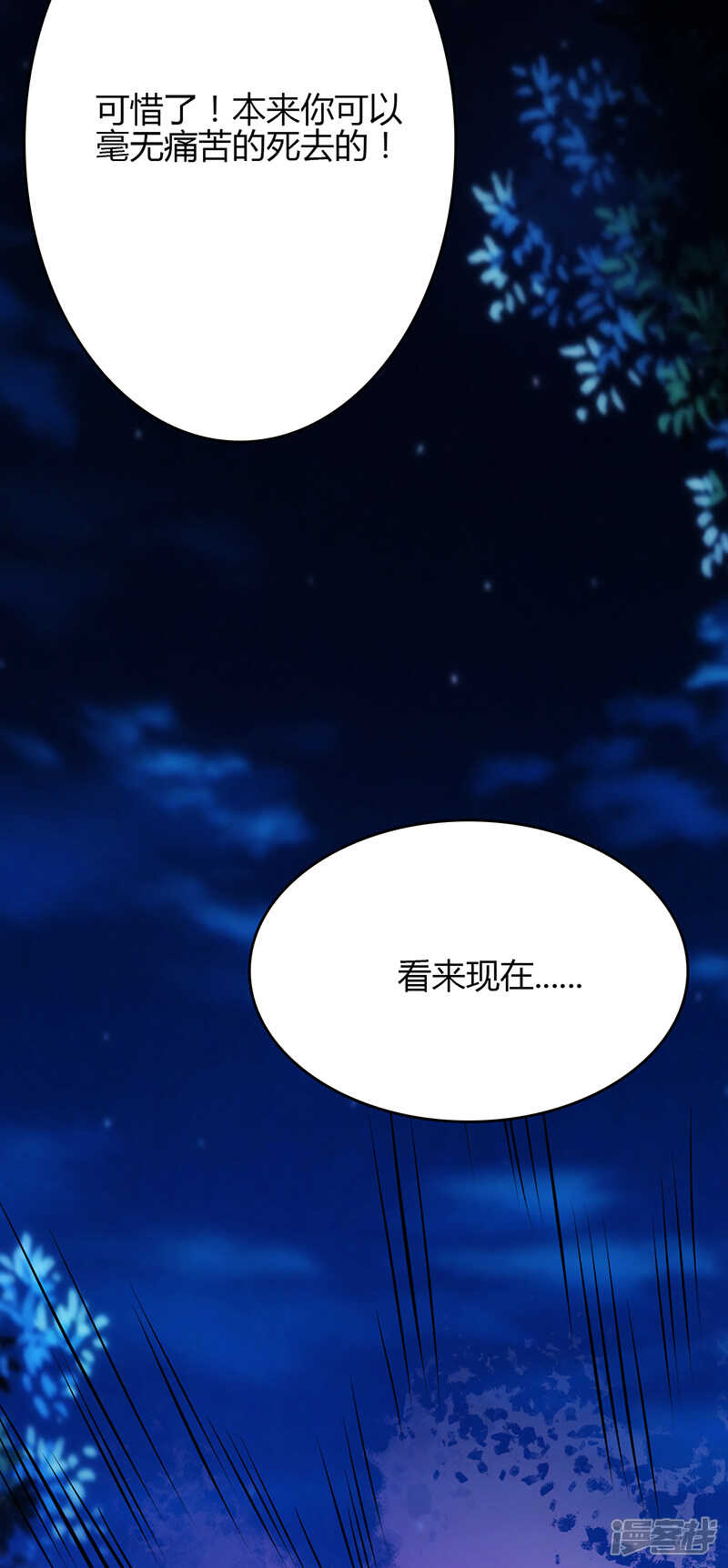 第79话-第79话