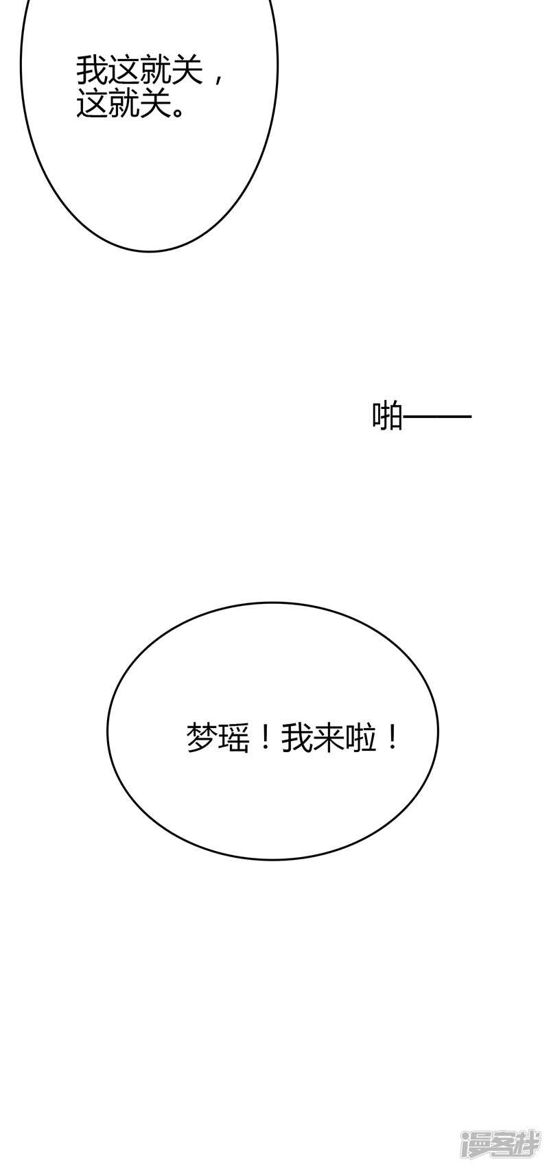 第81话-第81话