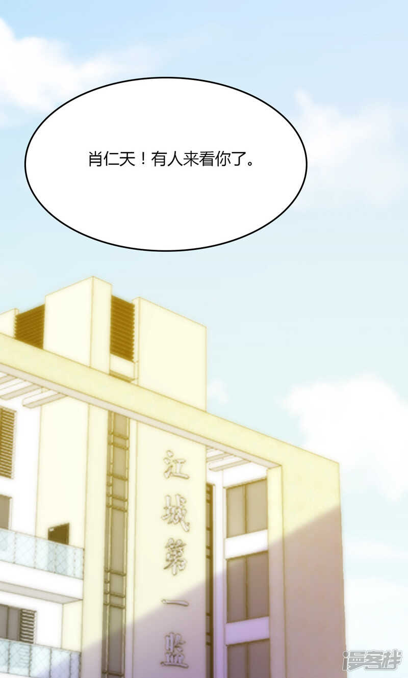 第85话-第85话