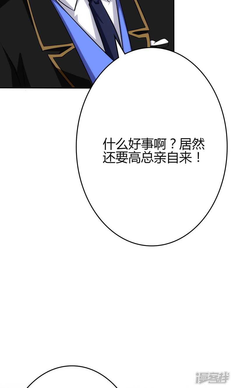 第87话-第87话