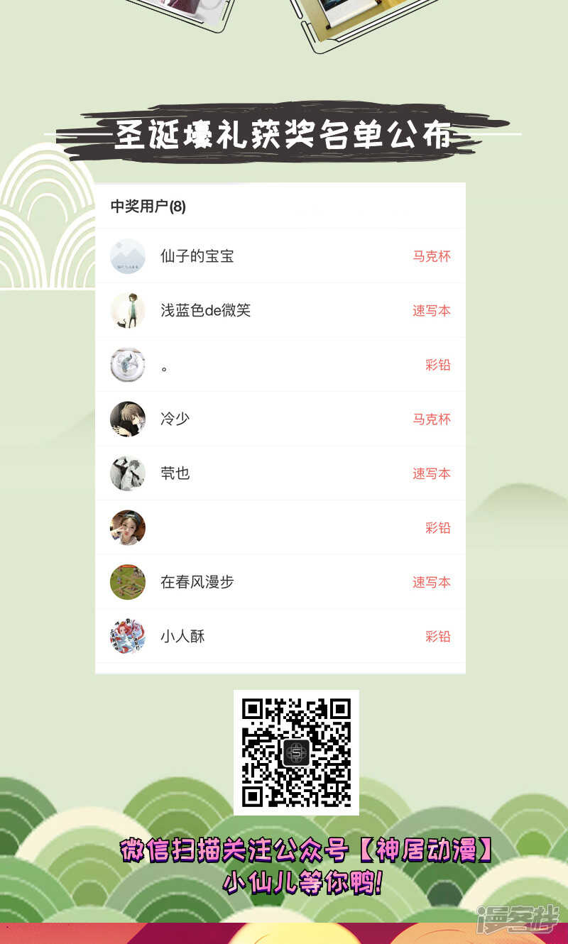 第89话-第89话
