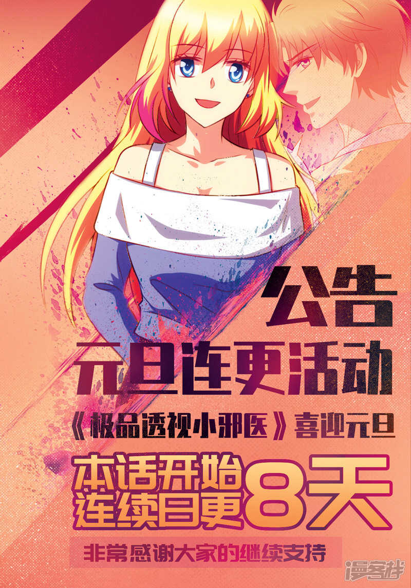 第89话-第89话