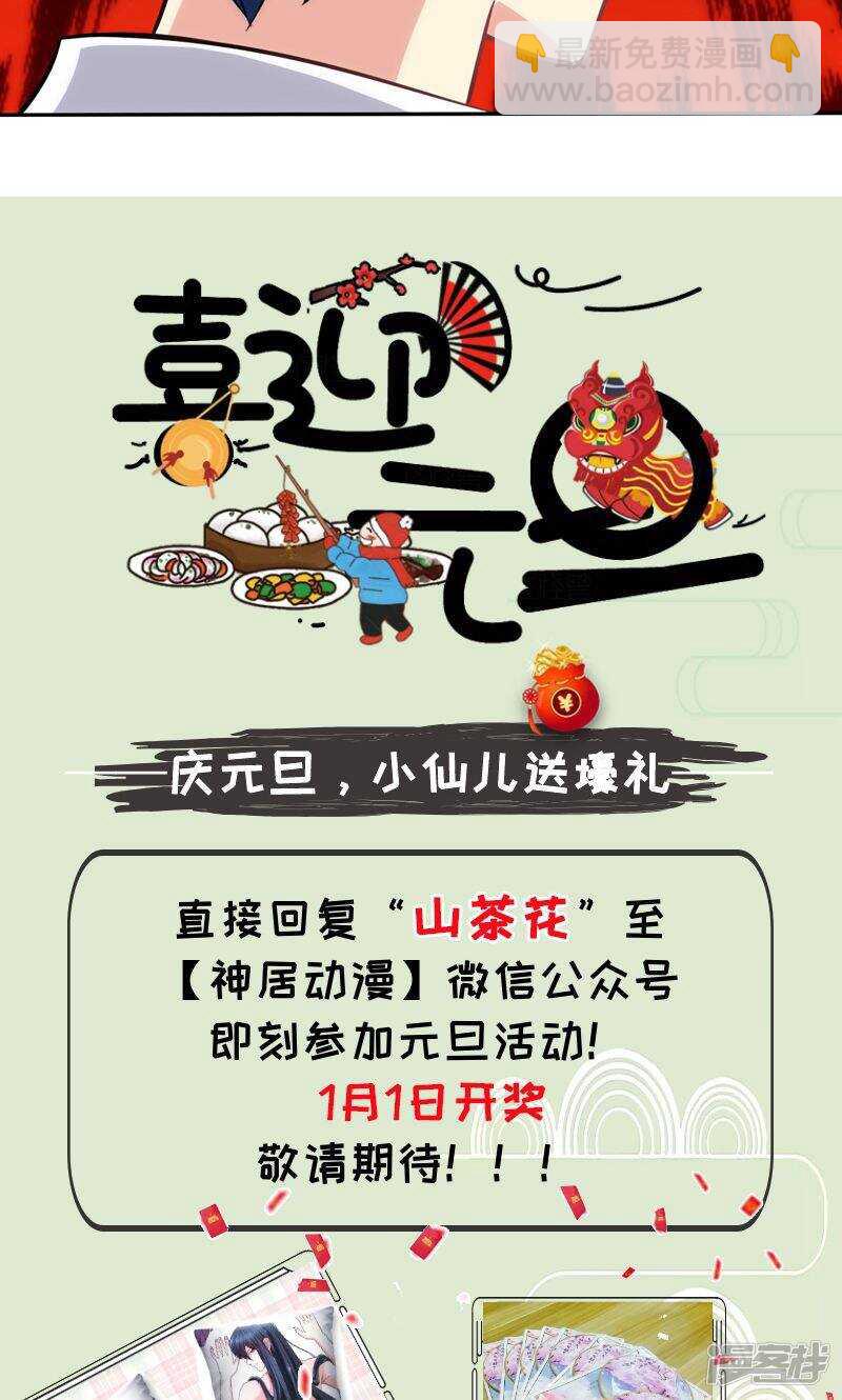 第91话-第91话