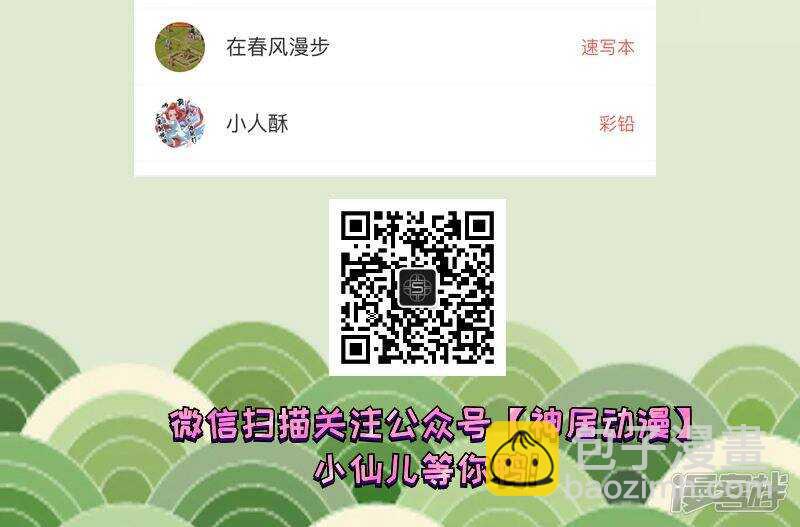 第91话-第91话