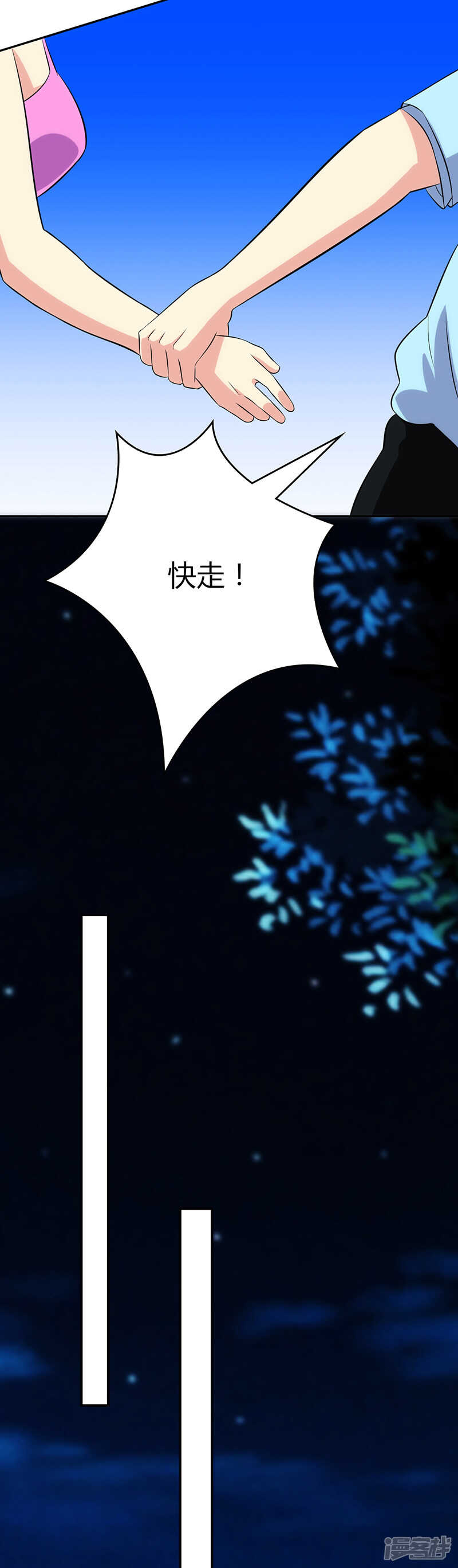 第97话-第97话
