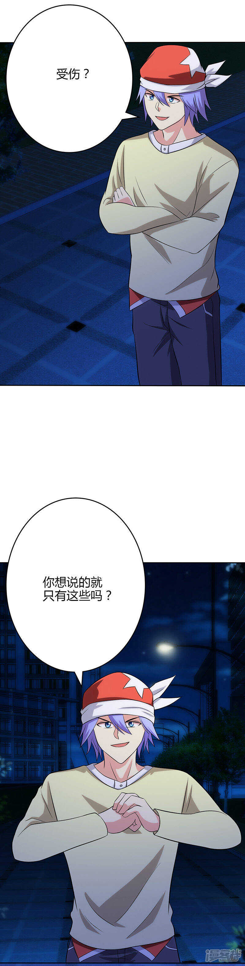 第97话-第97话