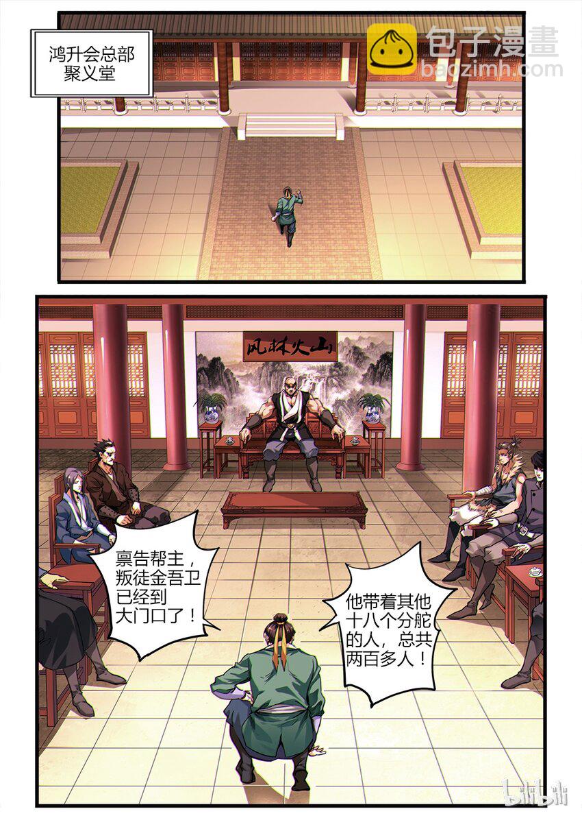 🍴极品仙侠学院 01 金吾卫与醉剑侠 第6页