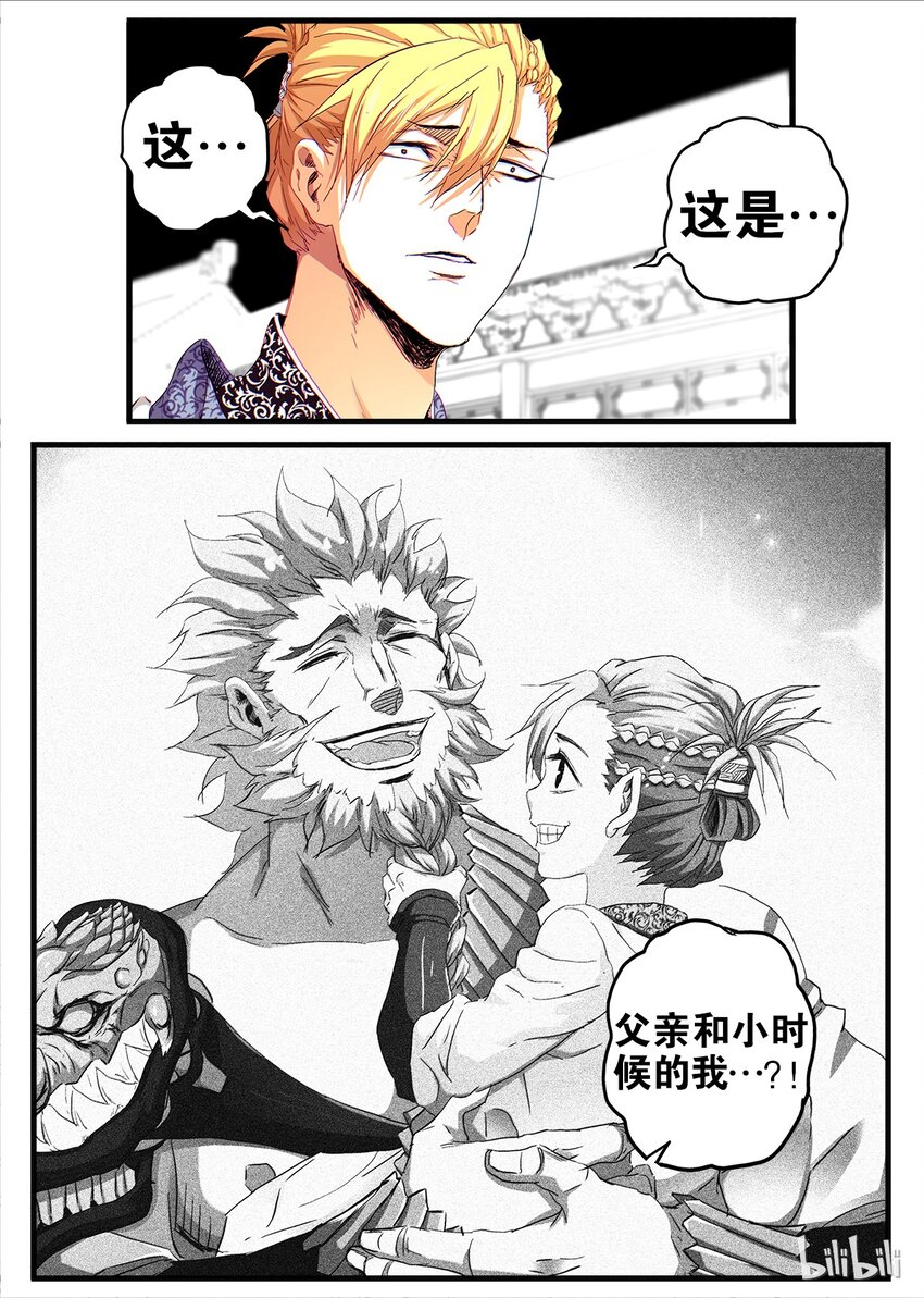 🍴极品仙侠学院 11 金吾卫的心结 第12页