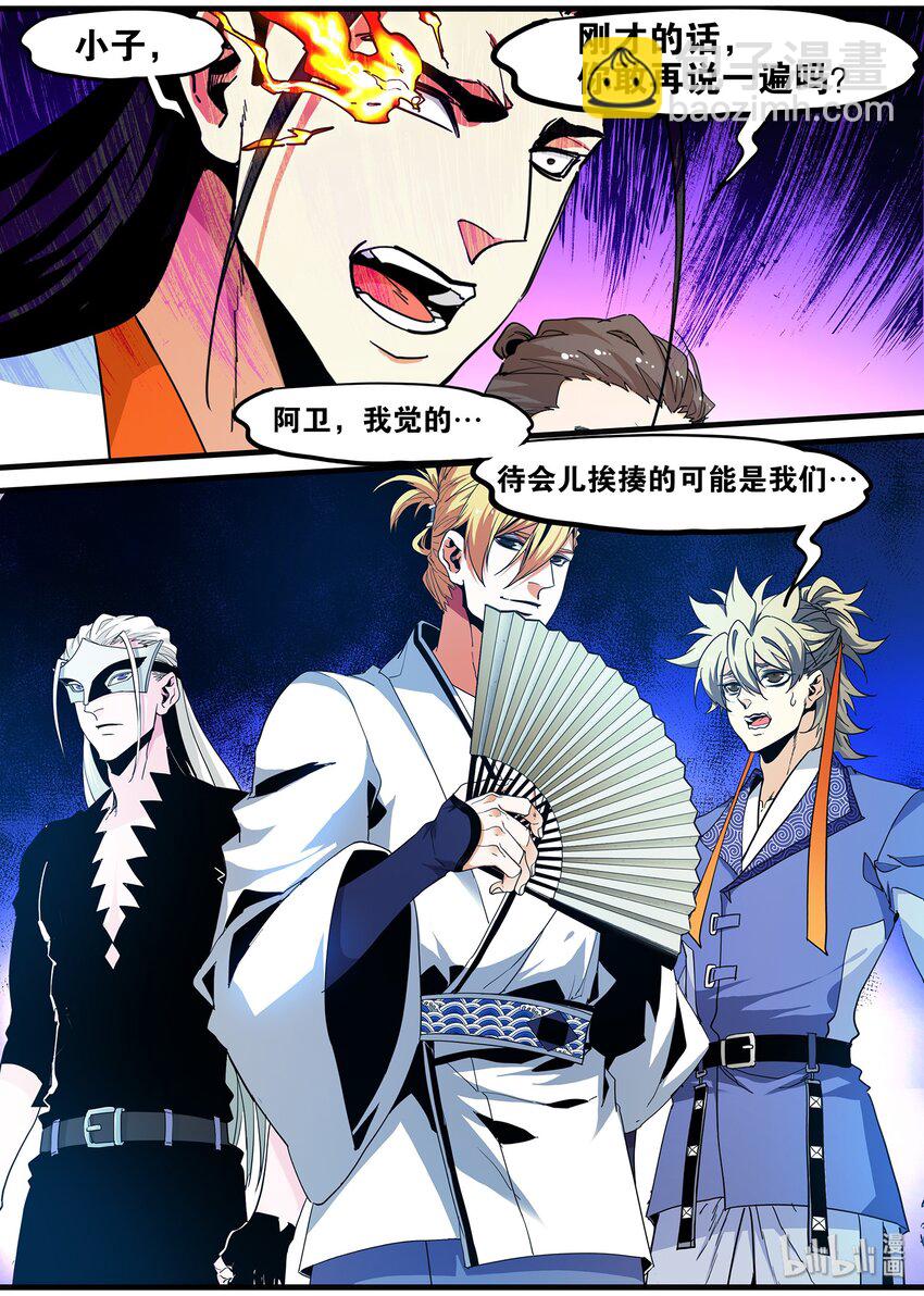 🍴极品仙侠学院 103 金科班 第16页