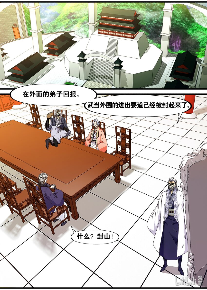 🍴极品仙侠学院 105 开始超级英雄系列 第3页