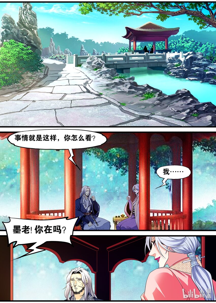 🍴极品仙侠学院 111 杀气太重凌魔头 第12页