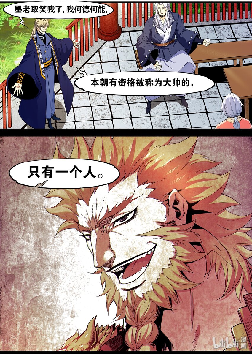 🍴极品仙侠学院 111 杀气太重凌魔头 第14页