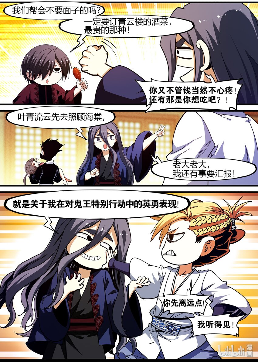 🍴极品仙侠学院 117 信任 第16页