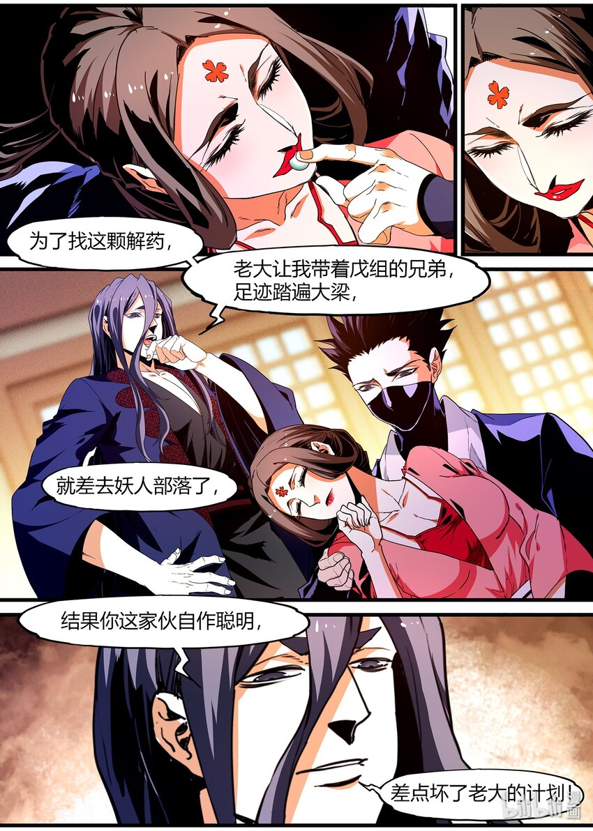 🍴极品仙侠学院 117 信任 第6页