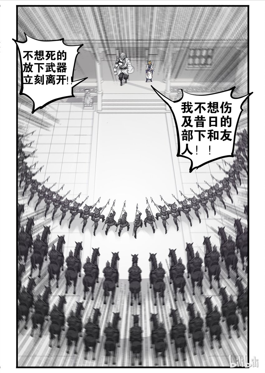 🍴极品仙侠学院 13 事变日 2 第4页