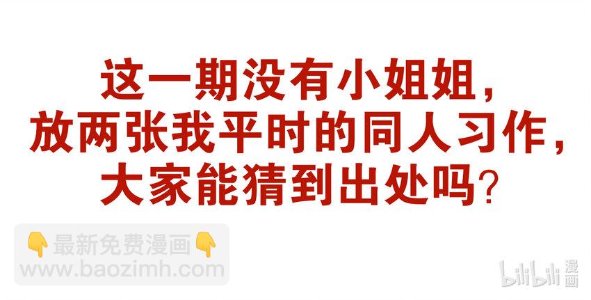 🍴极品仙侠学院 137 邪恶的献祭仪式 第21页