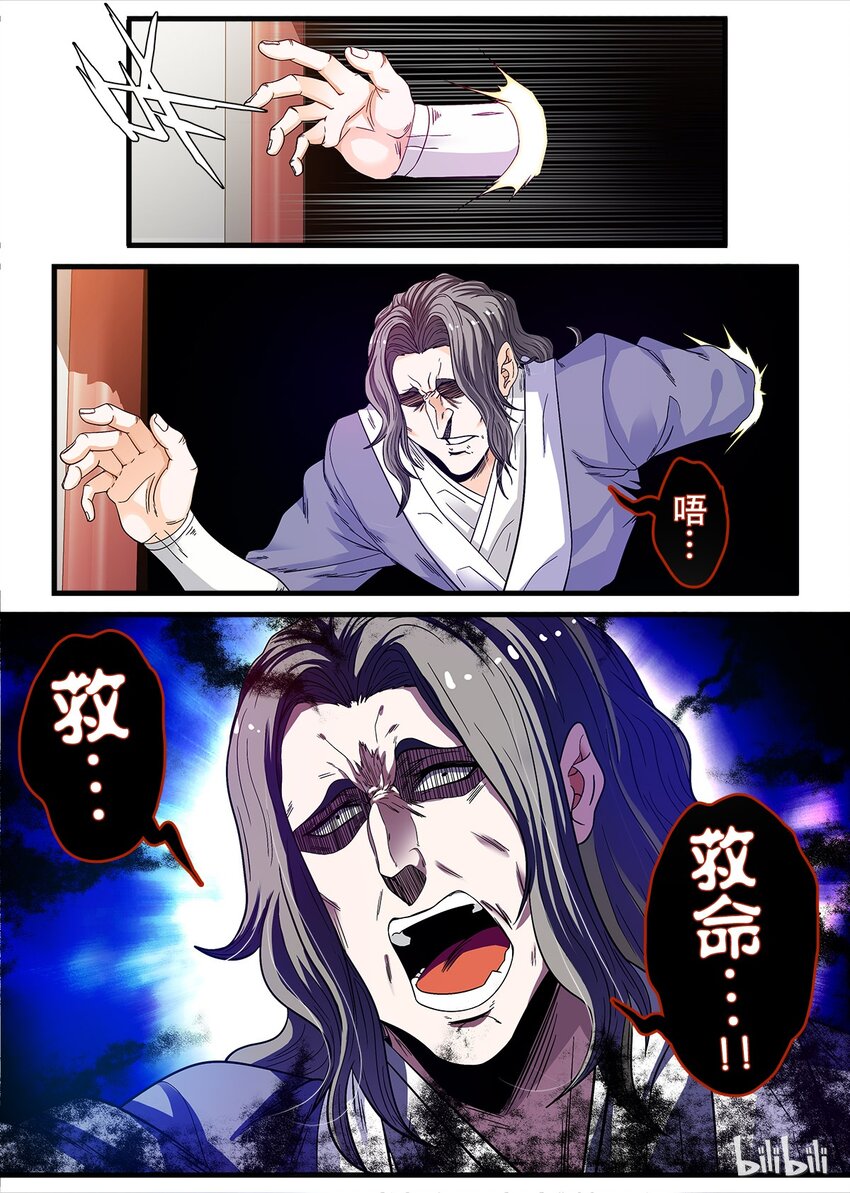 🍴极品仙侠学院 19 试炼之门 第12页