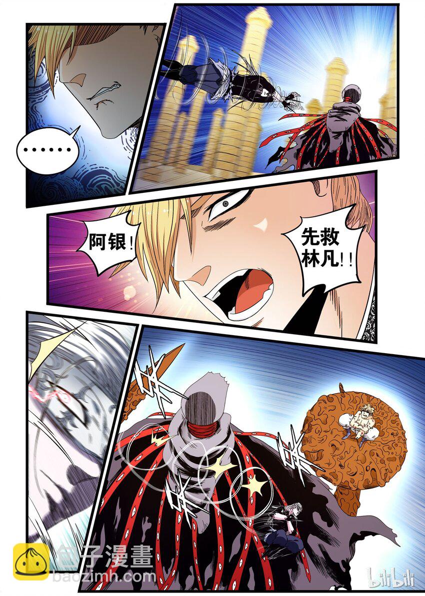 🍴极品仙侠学院 23 胜利……？ 第5页