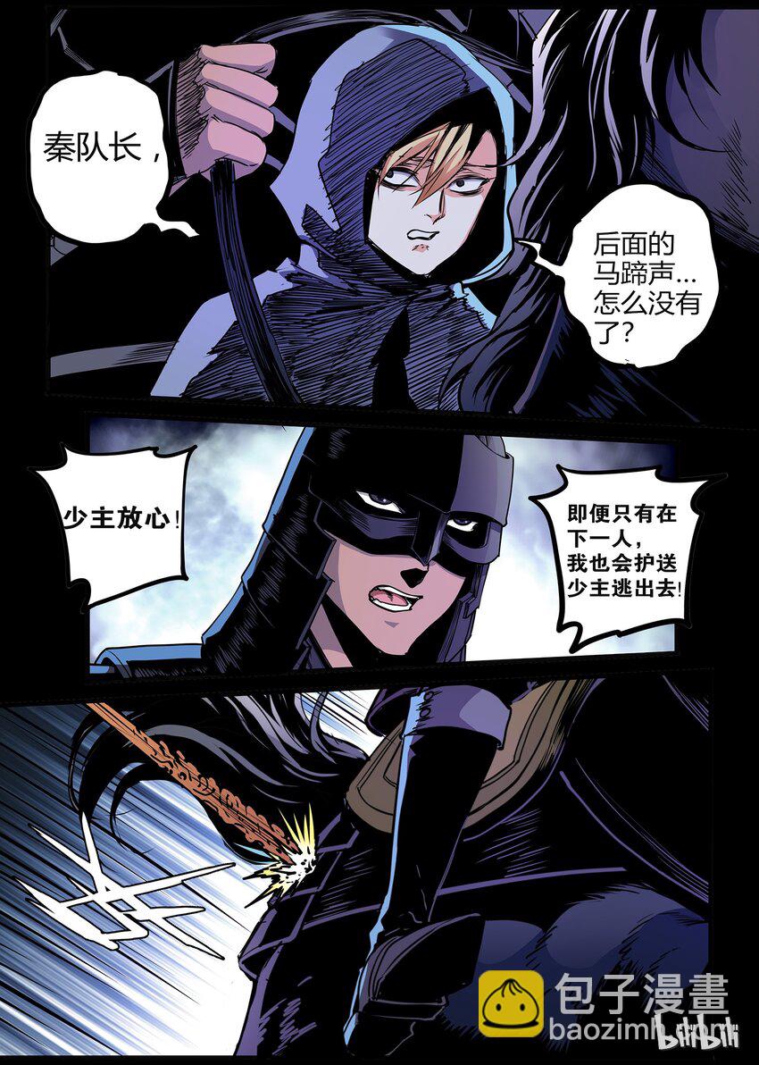 🍴极品仙侠学院 35 逃亡 2 第8页