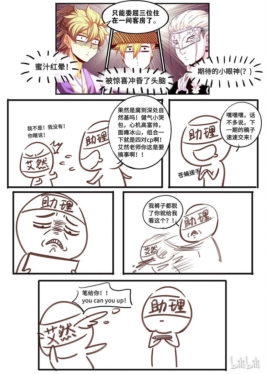 🍴极品仙侠学院 05 灵武-玄霜 第13页